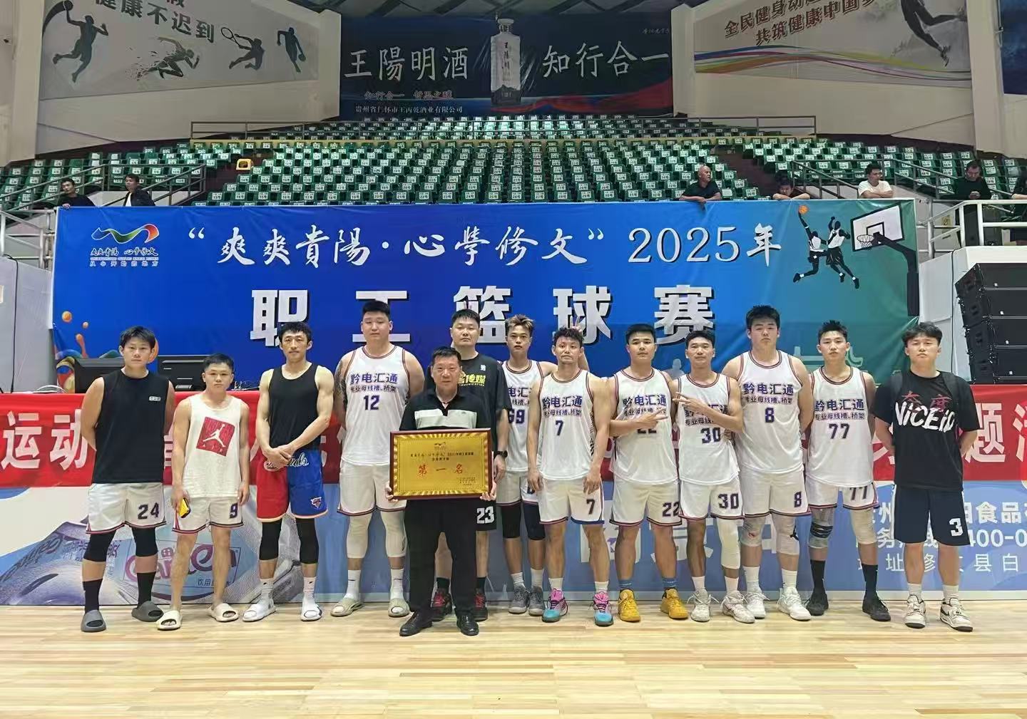 恭喜贵州力控机柜荣获2025贵阳修文职工杯男子组冠军