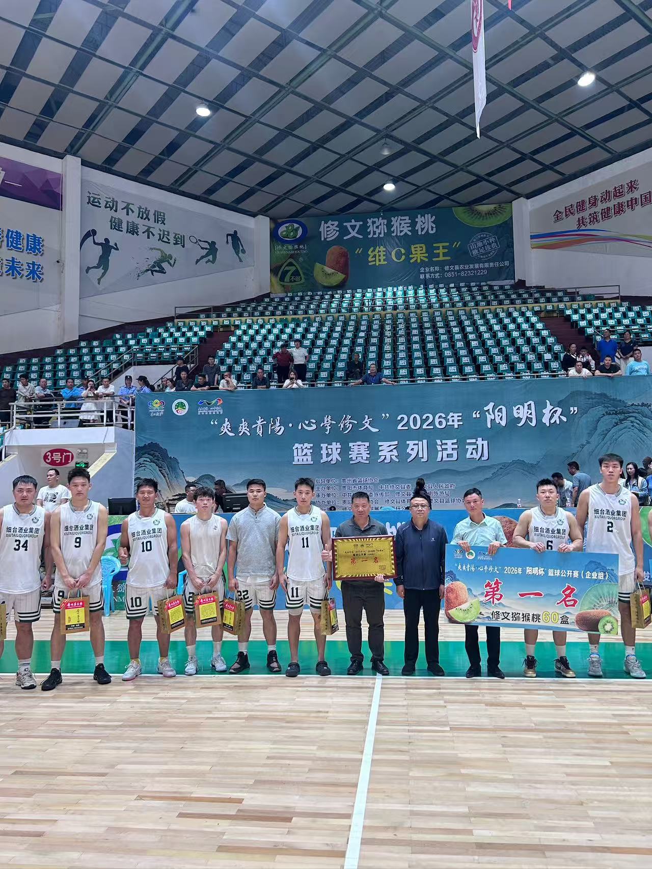 鏖战决胜创佳绩！力控机柜斩获2026“阳明杯”篮球赛企业组冠军，巅峰对决6月末启幕！